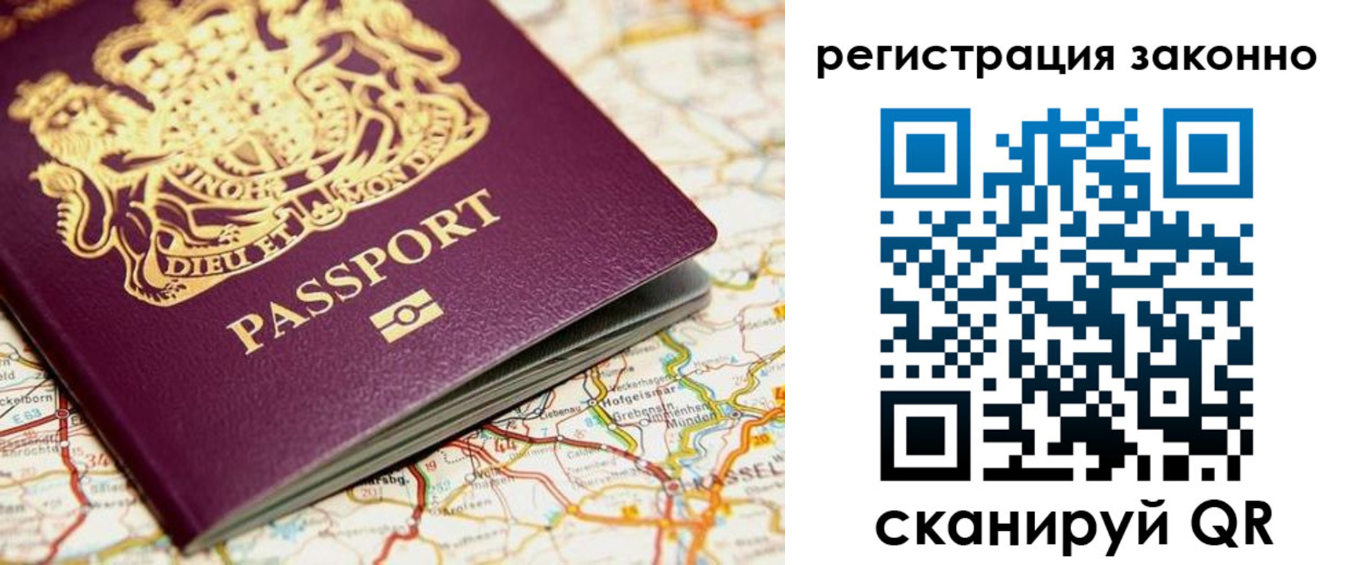 прописка поиск в Камчатской области