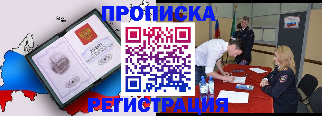 временная регистрация для всех в Камчатской области