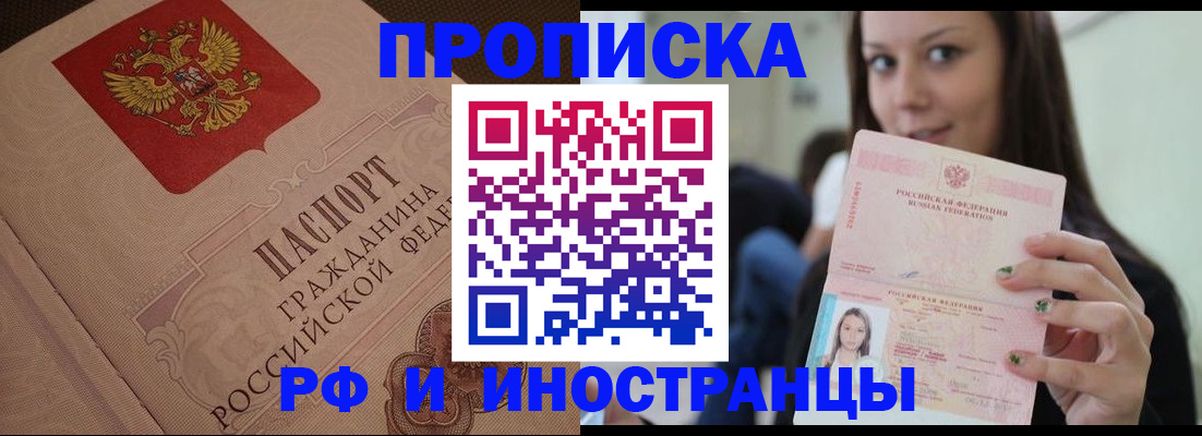 временная регистрация в квартире в Камчатской области