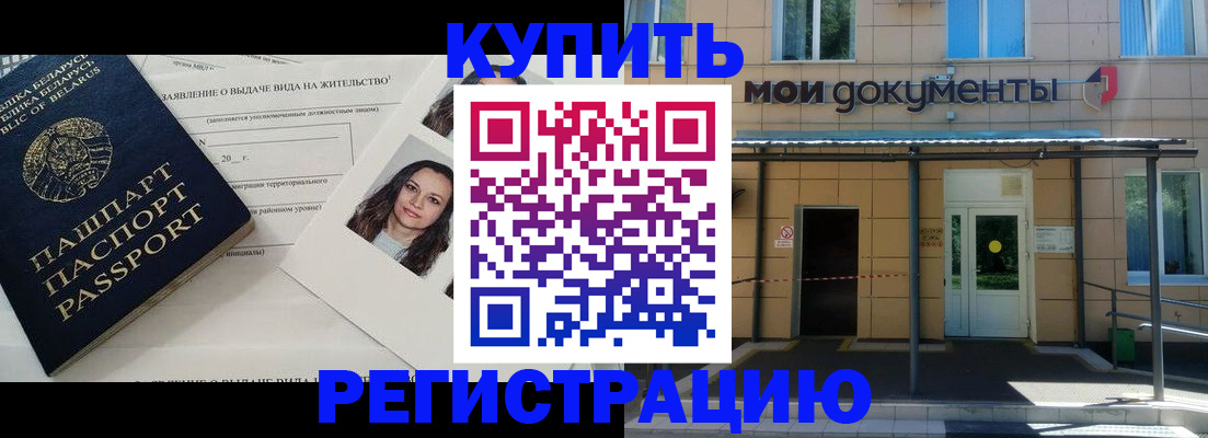 временная регистрация собственник в Камчатской области