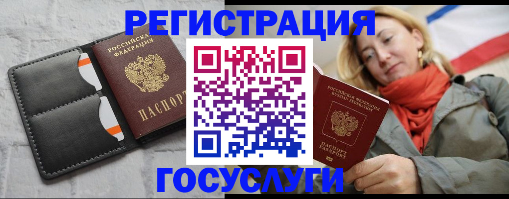 временная регистрация для школы в Камчатской области