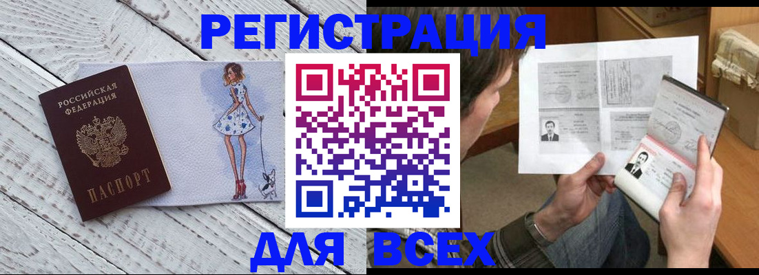 временная регистрация гарантия в Камчатской области