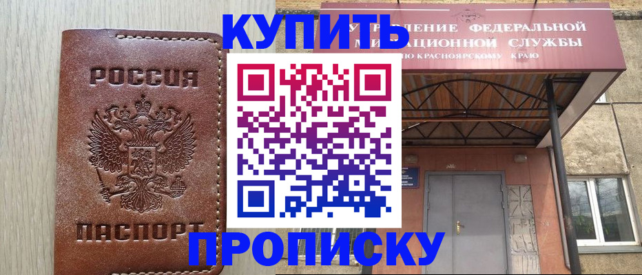 прописка регистрация в Камчатской области
